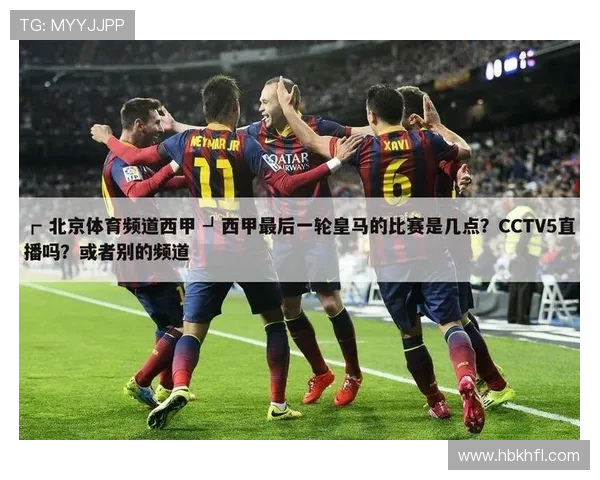 西甲是什么联赛:西甲联赛历史与特色介绍 西甲是什么联赛:西甲联赛历史与特色介绍