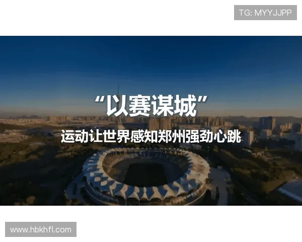 足球赛事的组织与运营模式