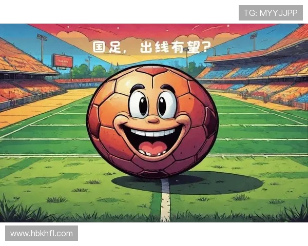 2026年世界杯与中国足球崛起新篇章展望全球格局与合作机遇分析