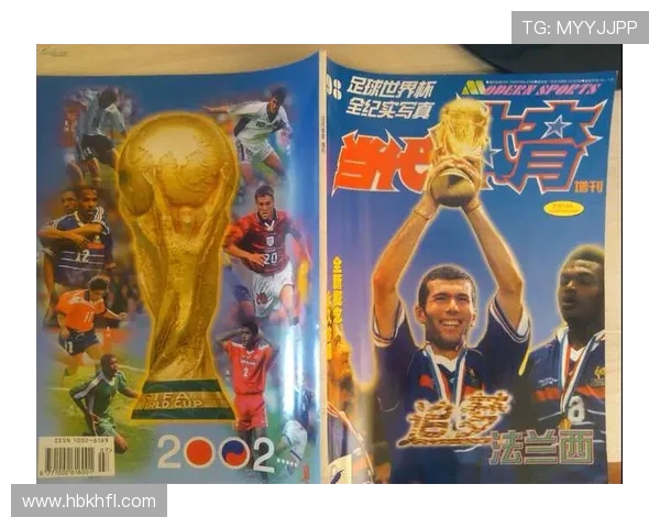 1998年世界杯法国队黄金一代荣耀与传奇全景纪实与深度解析录