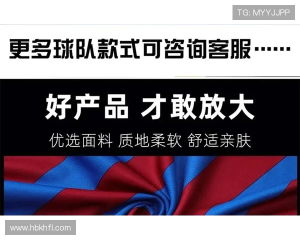 英超球衣印字服务在上海的购买及定制指南