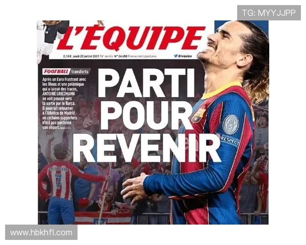 西甲联赛冬季转会时间的规定与球员流动分析