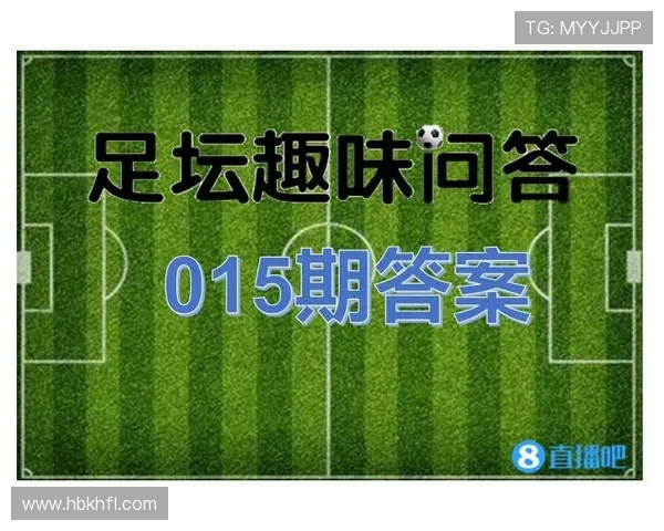 西甲足球绿色直播吧在线观看指南及赛程说明